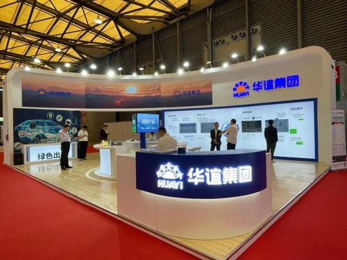 华谊集团参展第四届上海国际碳中和博览会