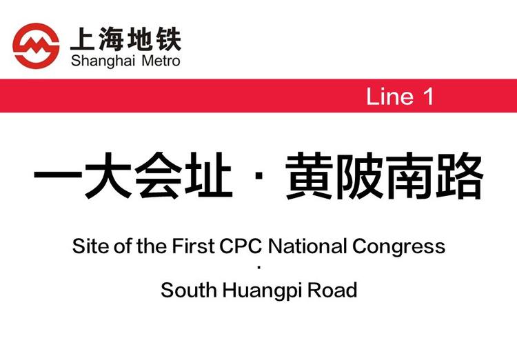 blank" href="/item/上海申通地铁股份/575955